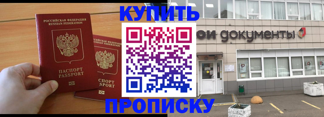 миграционный учет в Белогорске